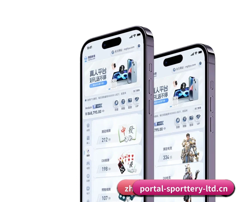 中国体育彩票 APP - ChinaSportsLottery