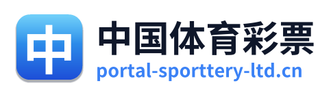 中国体育彩票